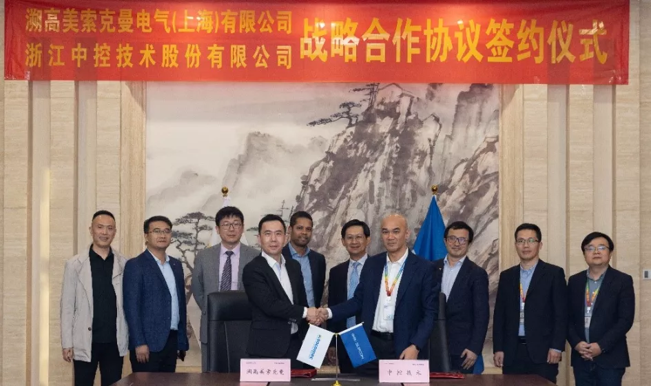 agreement signature between SUPCON and SOCOMEC